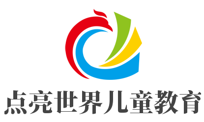 點亮世界兒童教育加盟