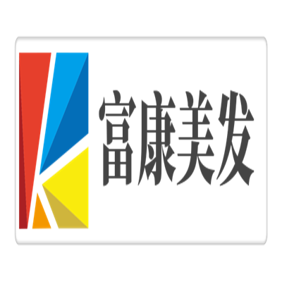 富康美發加盟