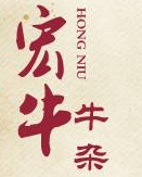 宏牛牛雜加盟