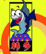 韓哆HaToo小魚餅加盟