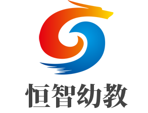恒智幼教