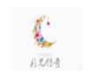 月光傳奇小吃加盟