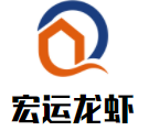 宏運龍蝦加盟