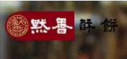 默香食品加盟