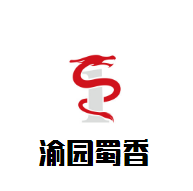 渝園蜀香重慶老火鍋加盟