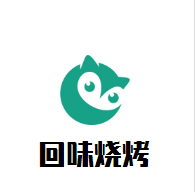 回味燒烤加盟
