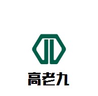 重慶高老九火鍋加盟