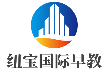 紐寶國際早教加盟