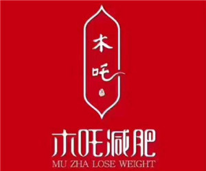 木吒減肥加盟