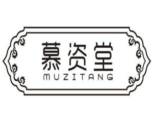 慕資堂護膚品加盟