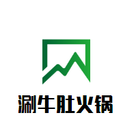 涮牛肚火鍋加盟