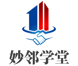 妙鄰學堂加盟