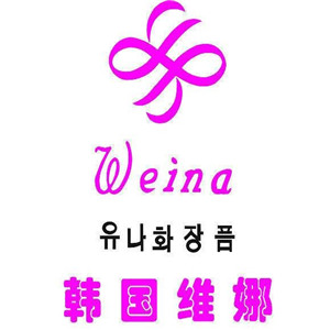 韓國維娜美容會所