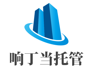 響丁當托管