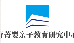 育菁嬰親子教育研究中心加盟