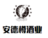 安德樽酒業加盟