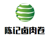 陳記鹵肉卷
