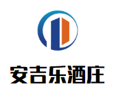 安吉樂酒莊加盟