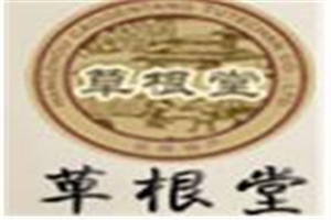 草根堂原漿酒