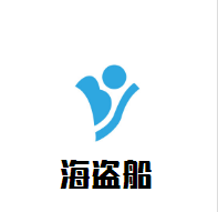 海盜船燒烤加盟