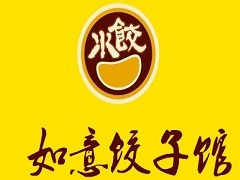 如意餃子館加盟