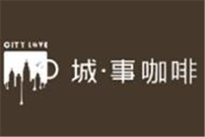 城事咖啡加盟