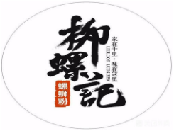 柳螺記螺螄粉加盟