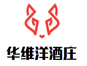 華維洋酒莊加盟