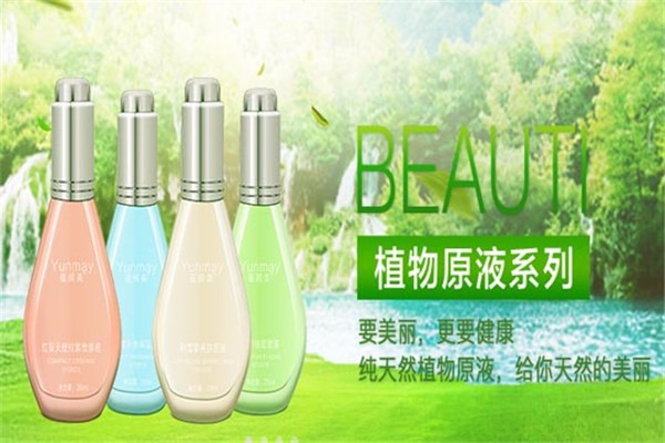 蘊顏美護膚品加盟
