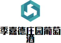 季嘉德莊園葡萄酒加盟