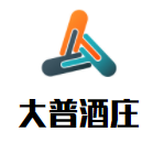 大普酒莊加盟