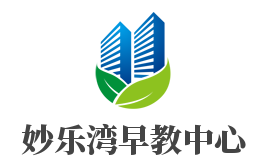 妙樂灣早教中心加盟