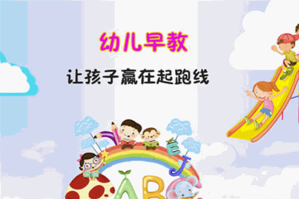 哈威爾早教加盟