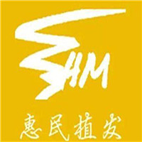 惠民植發加盟