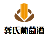 龔氏葡萄酒加盟