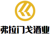 弗拉門戈酒業加盟