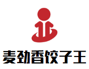 麥勁香餃子王加盟
