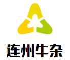 連州牛雜加盟