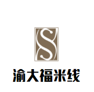 渝大福米線加盟