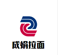 大連成娟拉面加盟