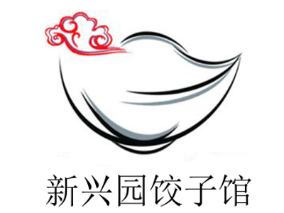 新興園餃子館加盟