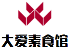 大愛素食館加盟