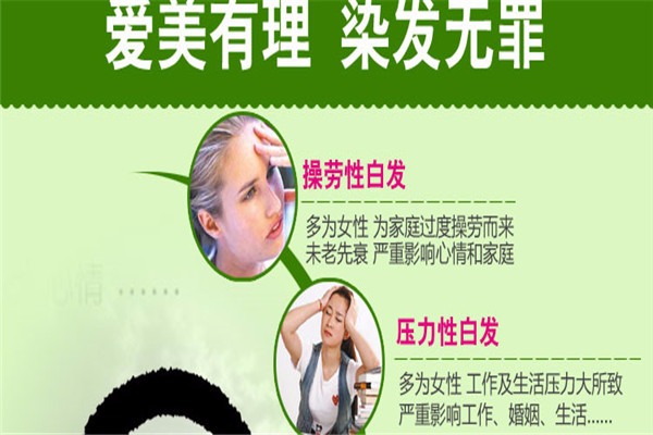 禾草青植物染發加盟