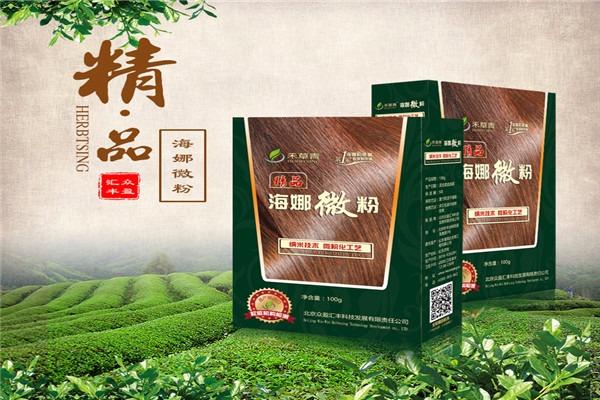 禾草青植物染發加盟