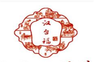 漢臺酒業加盟