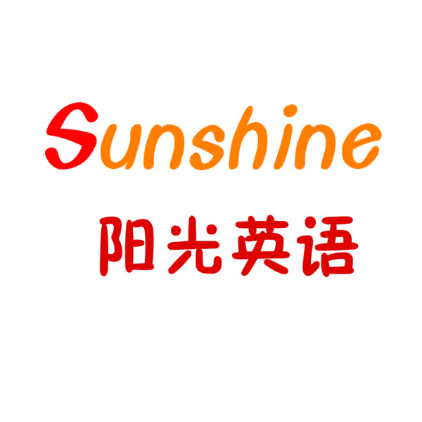 陽光英語少兒教育加盟