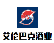 艾倫巴克酒業加盟