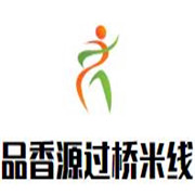 品香源過橋米線