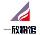 一欣粉館加盟