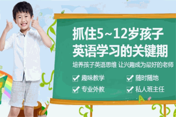 愛麗絲玩英語加盟
